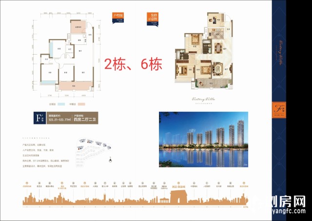 创意·凯旋城浏阳凯旋城户型图4室2厅2卫123.
