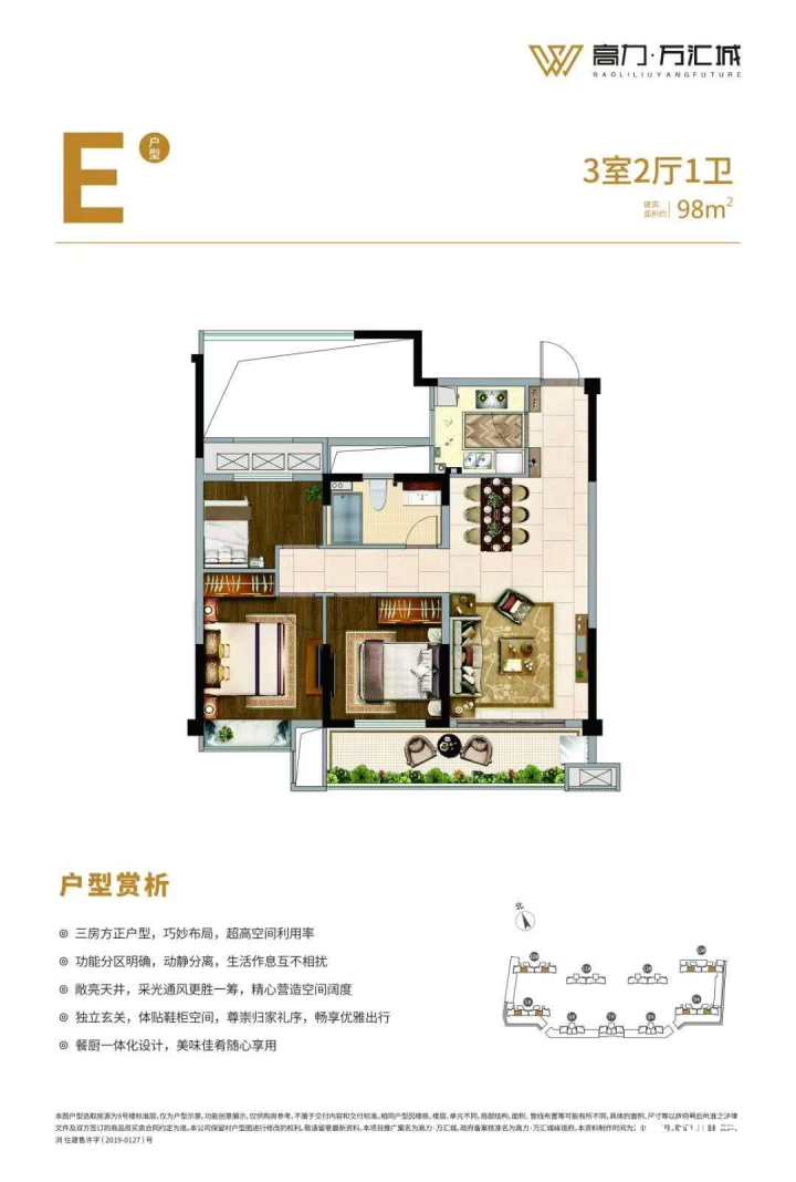 高力万汇城(高力地产浏阳项目)高力万汇城户型图