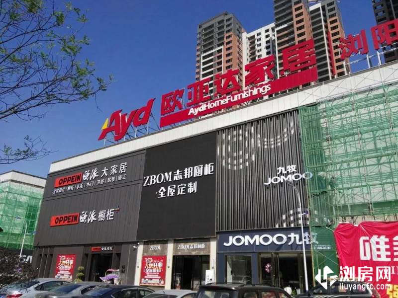 君悦阳光城欧亚达家居浏阳创意广场店11余家商家试营业