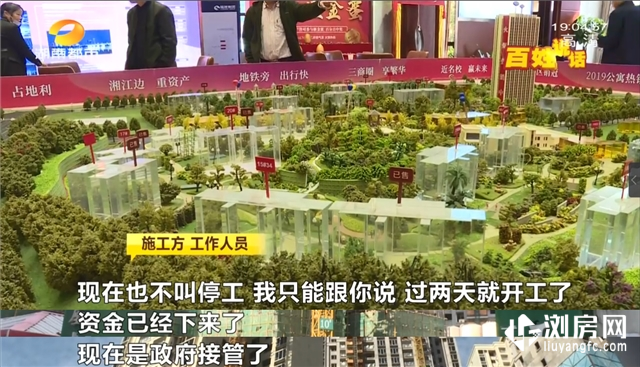 临近交房工地未见施工人员克拉美丽山庄二期新房何时能交付