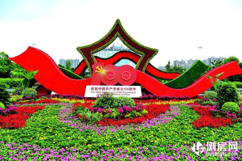 浏阳靓丽的城市微景观烘托出庆祝建党100周年的浓厚氛围