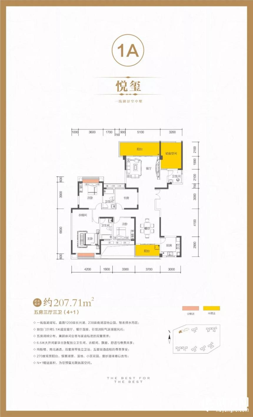长兴湖铂悦城五房户型图